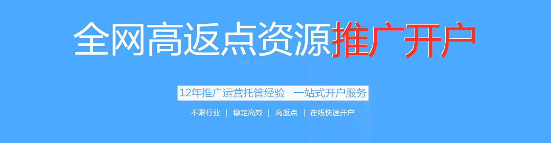 吉首信息流推广